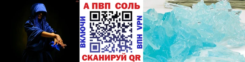 APVP кристаллы  Южно-Сухокумск 