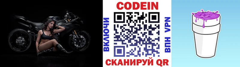 Кодеин напиток Lean (лин)  Южно-Сухокумск 
