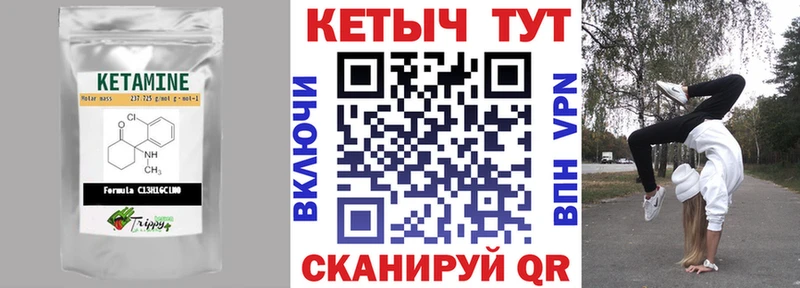 Кетамин ketamine  закладка  Южно-Сухокумск 